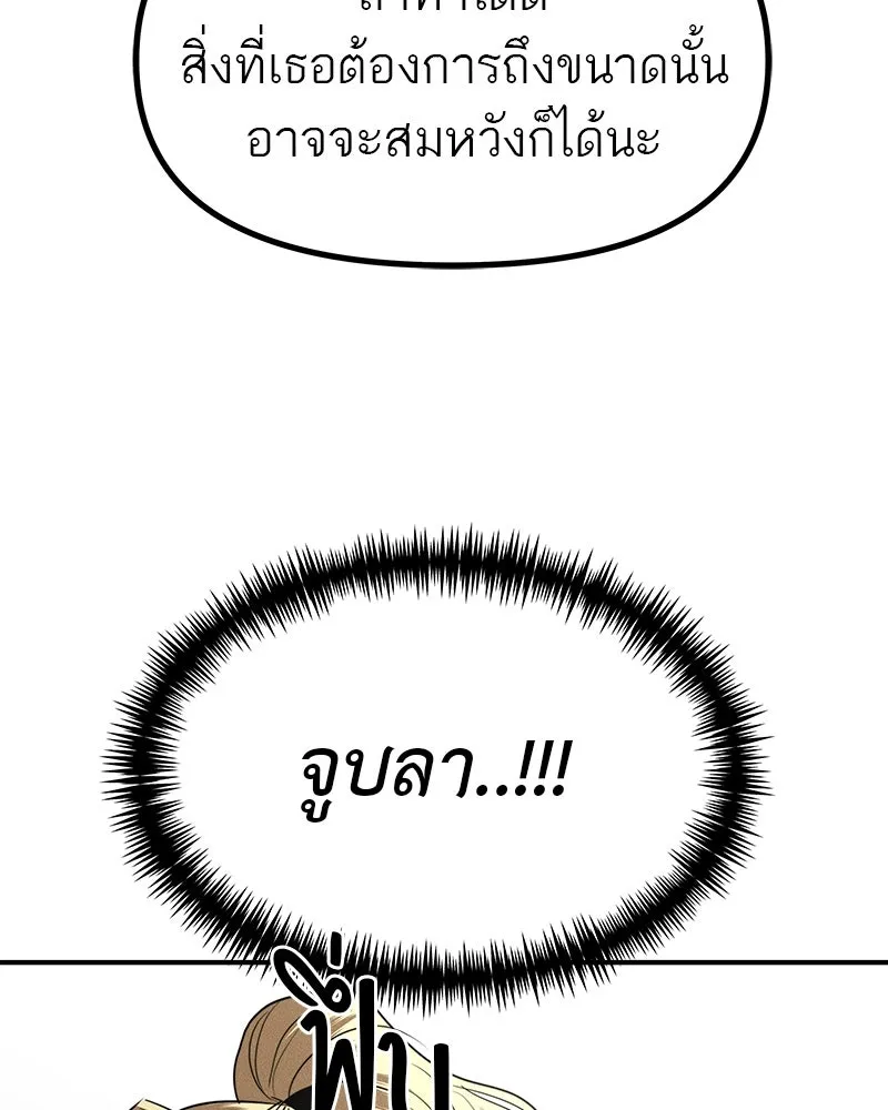สี่สาวชาวกี ตอนที่ 38 เตรียมงานเทศกาล (4) รูปที่ 67