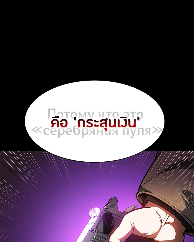 มือสังหารพันธุ์อมตะ ตอนที่ 21 รูปที่ 163