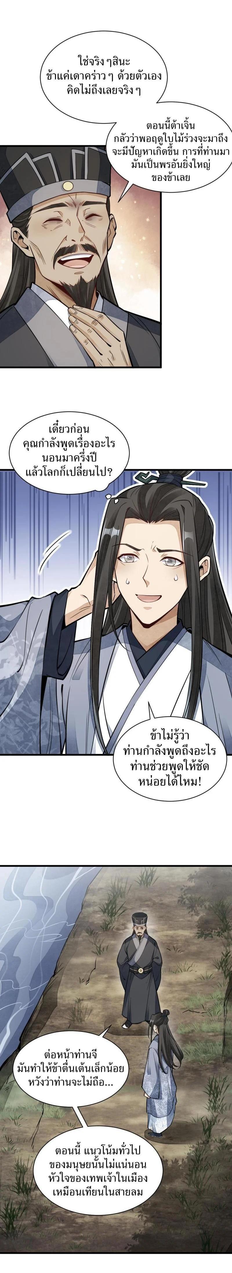 Manga-lc-com อ่านมังงะ อ่านการ์ตูน ออนไลน์ ฟรี Lan Ke Qi Yuan ตอนที่ 1 2 3 4 5 6 7 8 9 10 11 12 13 14 ฟรี ไม่มีโฆษณา Manga-lc - อ่าน มังงะ อ่าน การ์ตูน ออนไลน์ อ่านมังงะ ฟรี