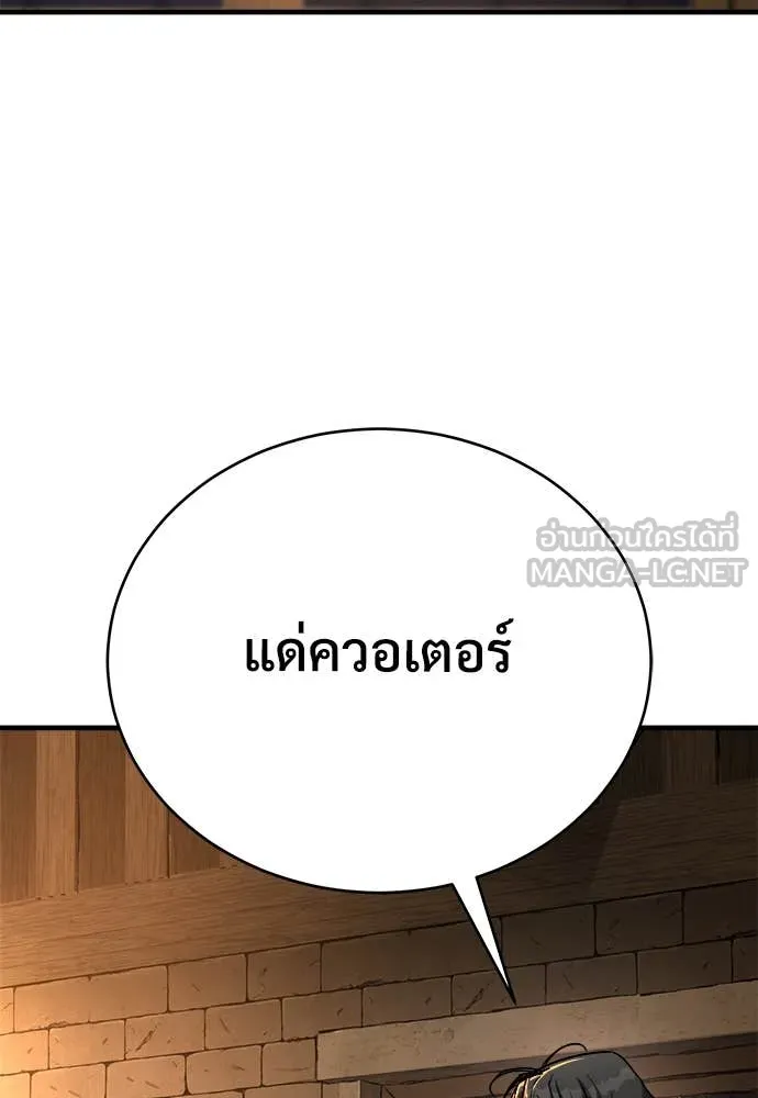 ผู้พิทักษ์เถื่อน ตอนที่ 16 รูปที่ 82