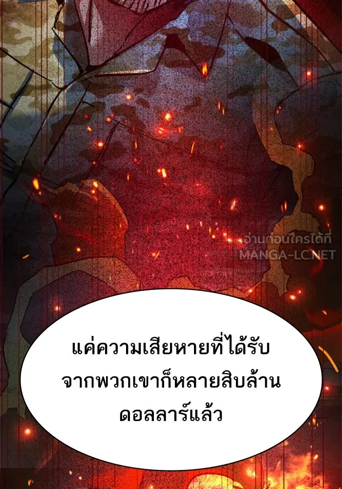 พี่ชายสายบอดี้การ์ด ตอนที่ 247 รูปที่ 96