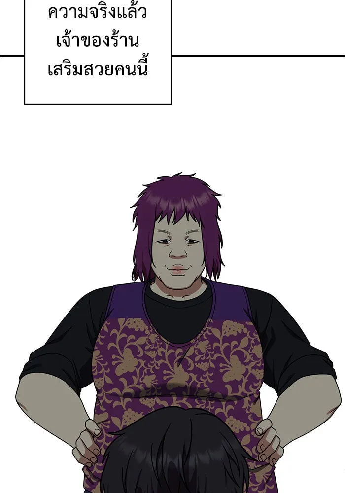 ช่วยเปลี่ยนฉันที ตอนที่ 153. ซองคโยบิน 2 รูปที่ 121