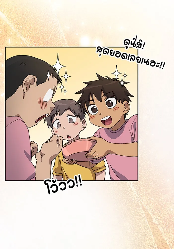 ตั้งแคมป์ฮีลใจในต่างโลก ตอนที่ 49 รูปที่ 128