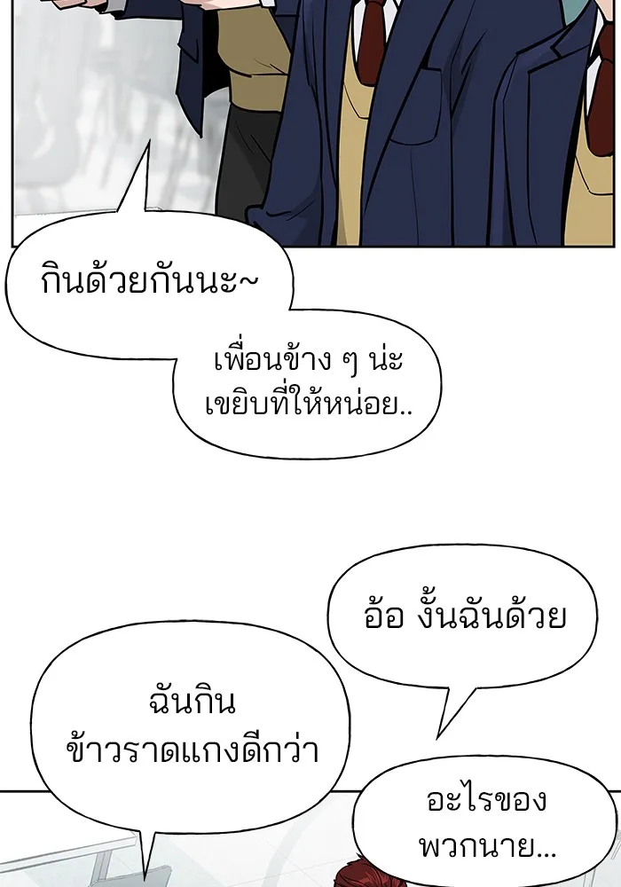 เลวฟาดเลว ตอนที่ 5 รูปที่ 116