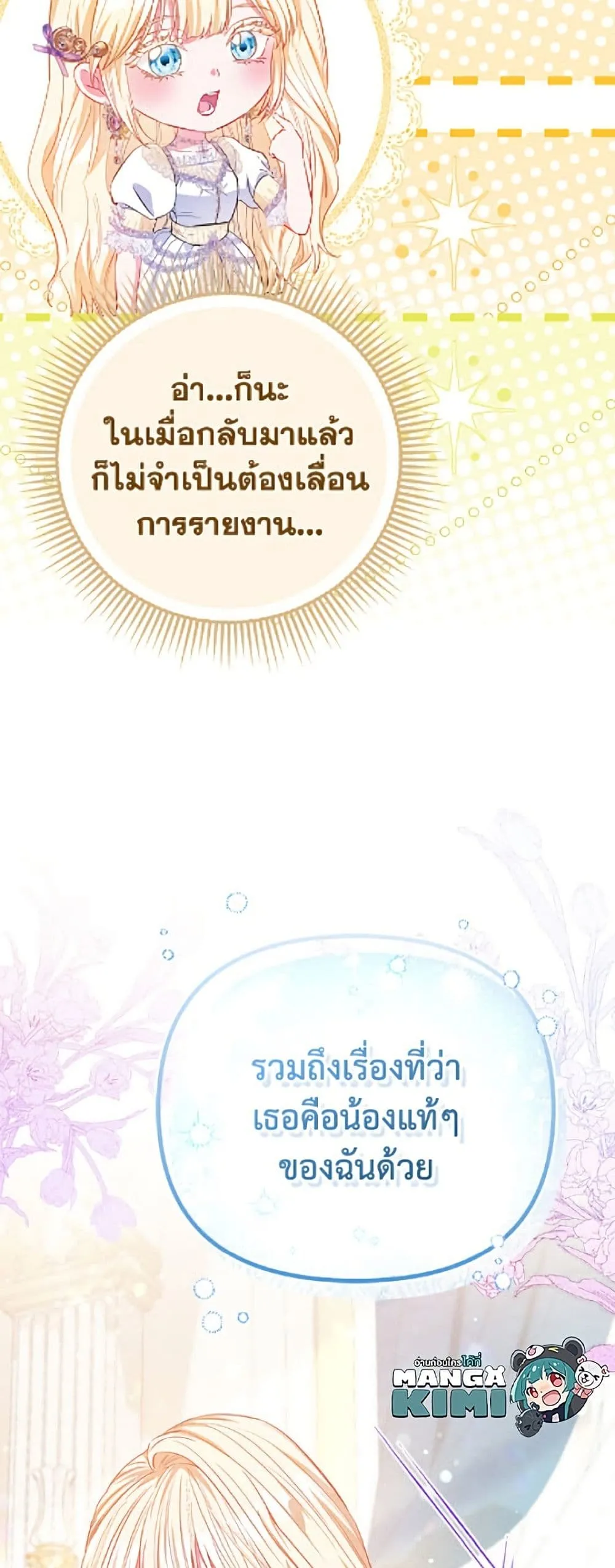 Manga-lc-com อ่านมังงะ อ่านการ์ตูน ออนไลน์ ฟรี I’m the Princess of All ตอนที่ 1 2 3 4 5 6 7 8 9 10 11 12 13 14 ฟรี ไม่มีโฆษณา Manga-lc - อ่าน มังงะ อ่าน การ์ตูน ออนไลน์ อ่านมังงะ ฟรี