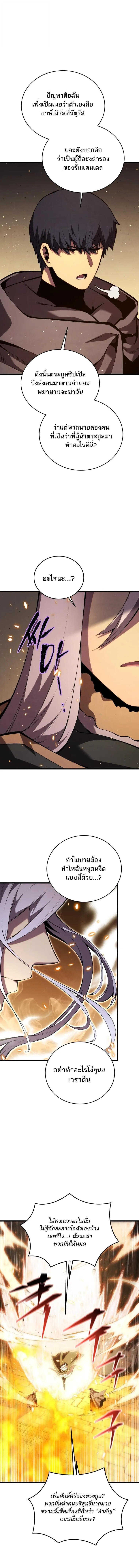 Swordmaster_s Youngest Son ตอนที่ ตอนที่ 180 รูปที่ 8