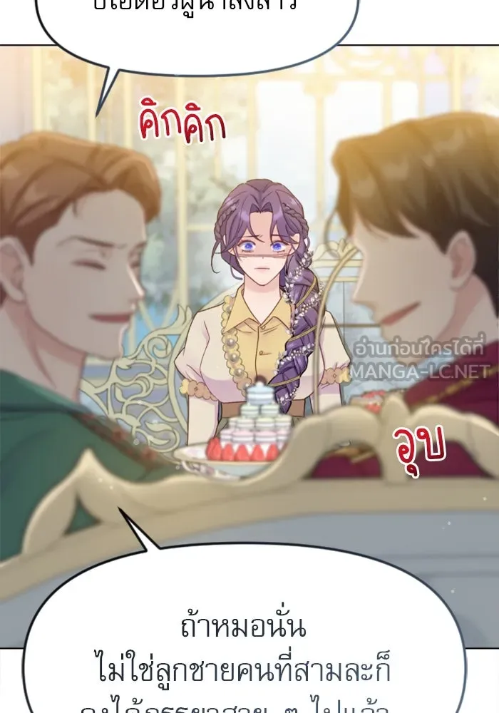 ไม่รักให้ตาย ตอนที่ 3 รูปที่ 48