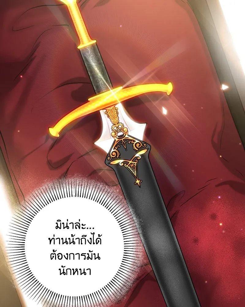 เจ้าหญิงคลั่งแห่งวังหลวง ตอนที่ 59 รูปที่ 95