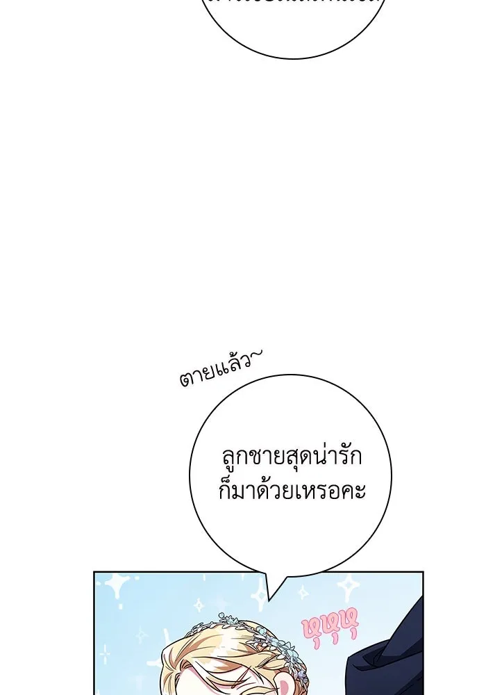 ฉันกลายเป็นแม่พระเอกนิยายจอมเสเพล ตอนที่ 12 รูปที่ 74