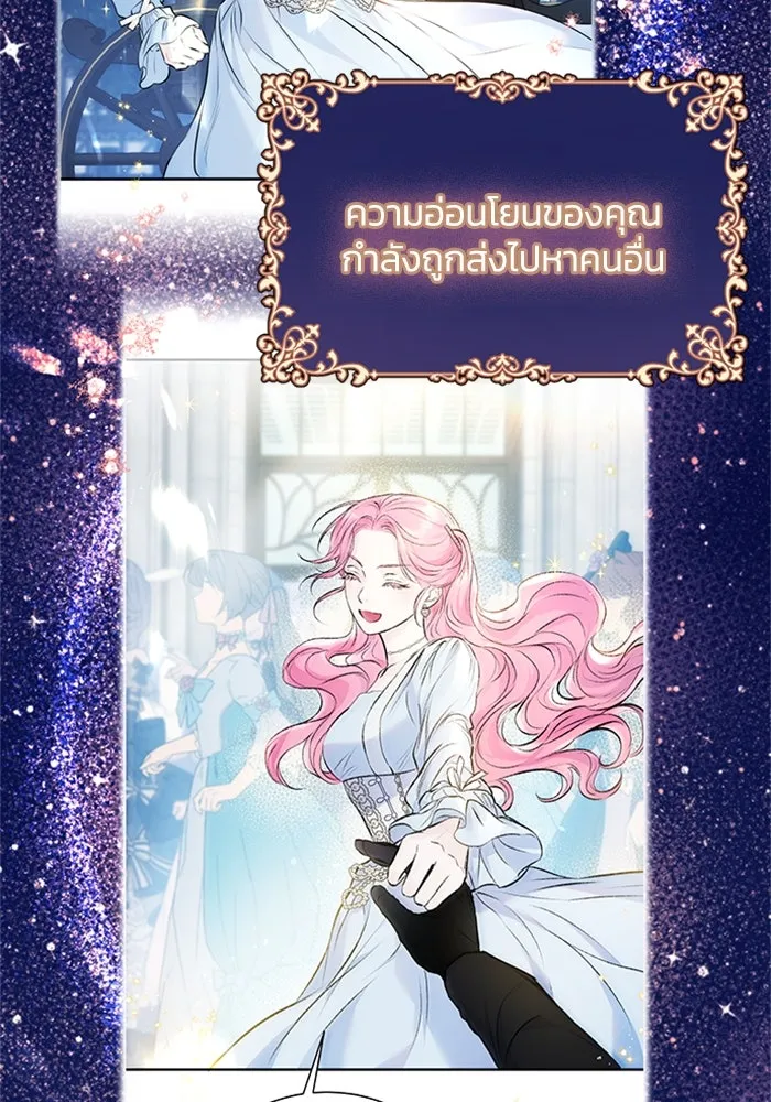 ไหนบอกว่าฉันใกล้ตาย ตอนที่ 13 รูปที่ 80