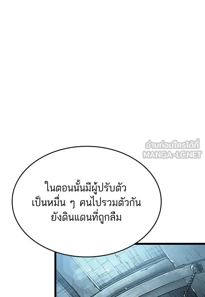 หลังวันสิ้นโลก ตอนที่ 48 รูปที่ 111