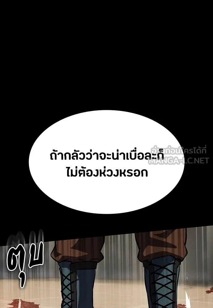 มือสังหารพันธุ์อมตะ ตอนที่ 33 รูปที่ 88