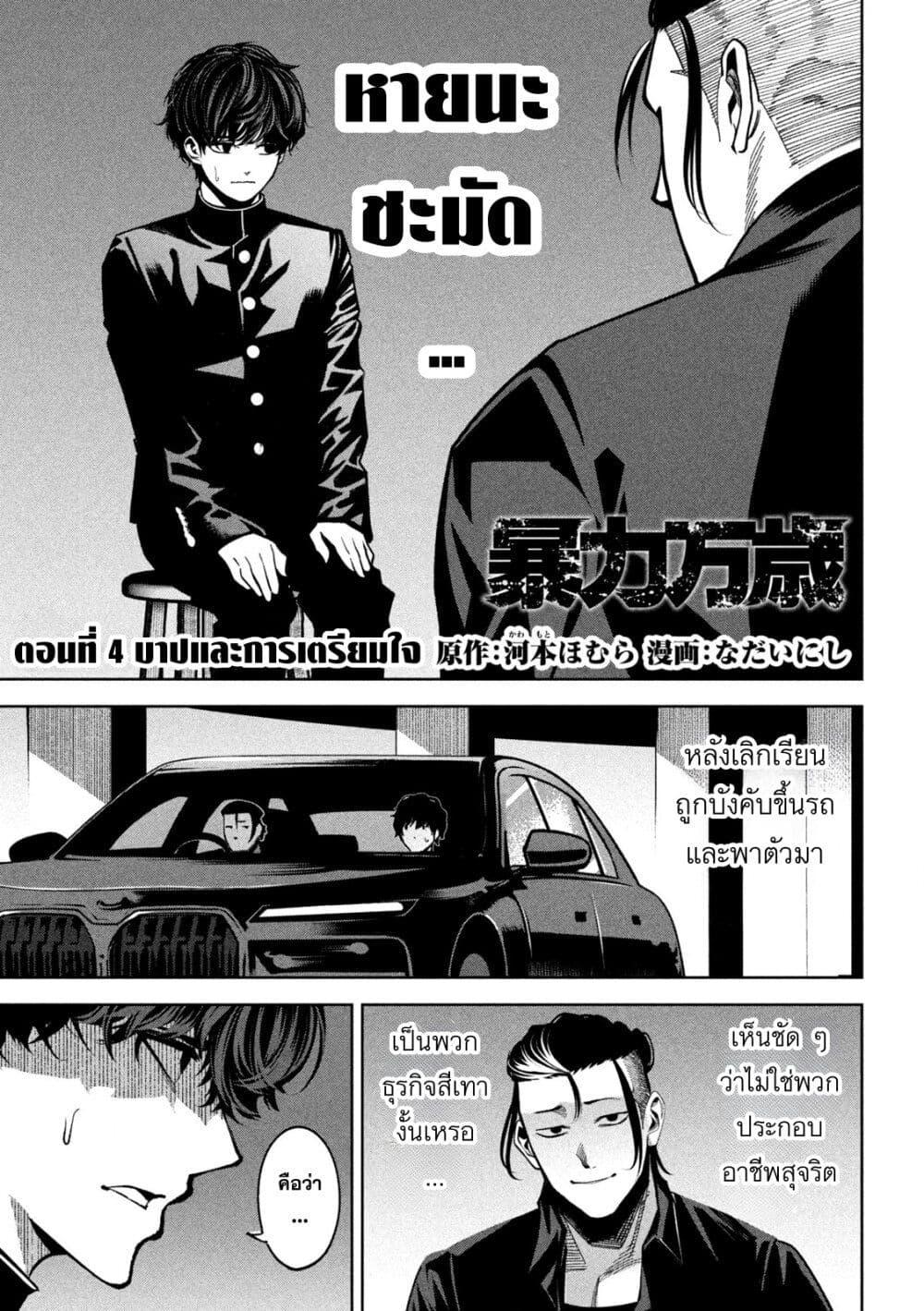 Manga-lc-com อ่านมังงะ อ่านการ์ตูน ออนไลน์ ฟรี Koroshi to Uso no Marriage ตอนที่ 1 2 3 4 5 6 7 8 9 10 11 12 13 14 ฟรี ไม่มีโฆษณา Manga-lc - อ่าน มังงะ อ่าน การ์ตูน ออนไลน์ อ่านมังงะ ฟรี