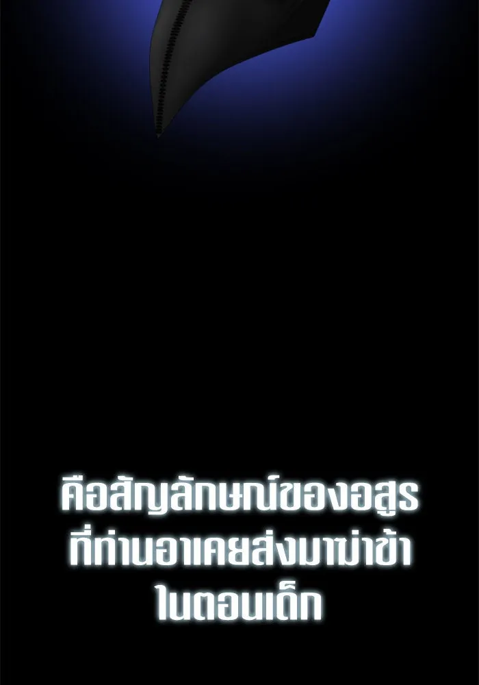 ชิงชีวิตพลิกลิขิตชะตา ตอนที่ 138. ชายสวมหน้ากาก รูปที่ 2