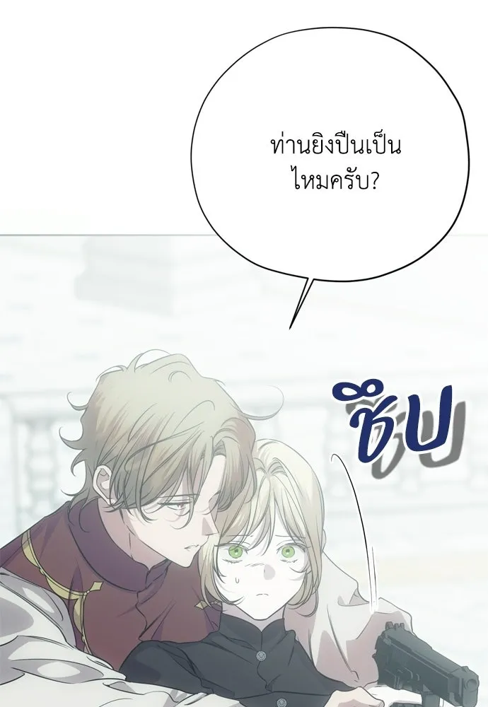คมเขี้ยวชำระแค้น ตอนที่ 47 รูปที่ 37