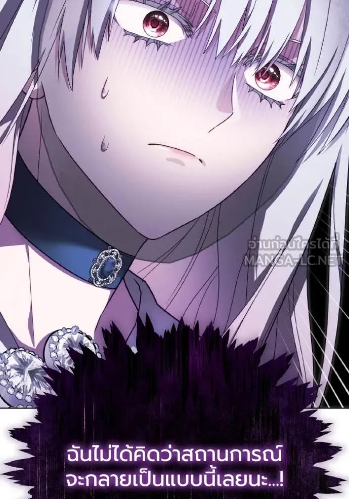 ราชินีจอมมาร ตอนที่ 49 รูปที่ 119