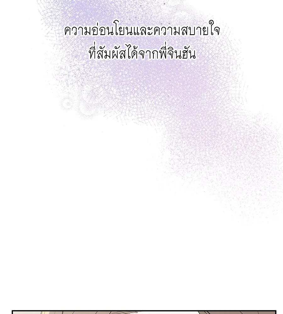 คิมหันต์นิรันดร ตอนที่ 3 รูปที่ 22