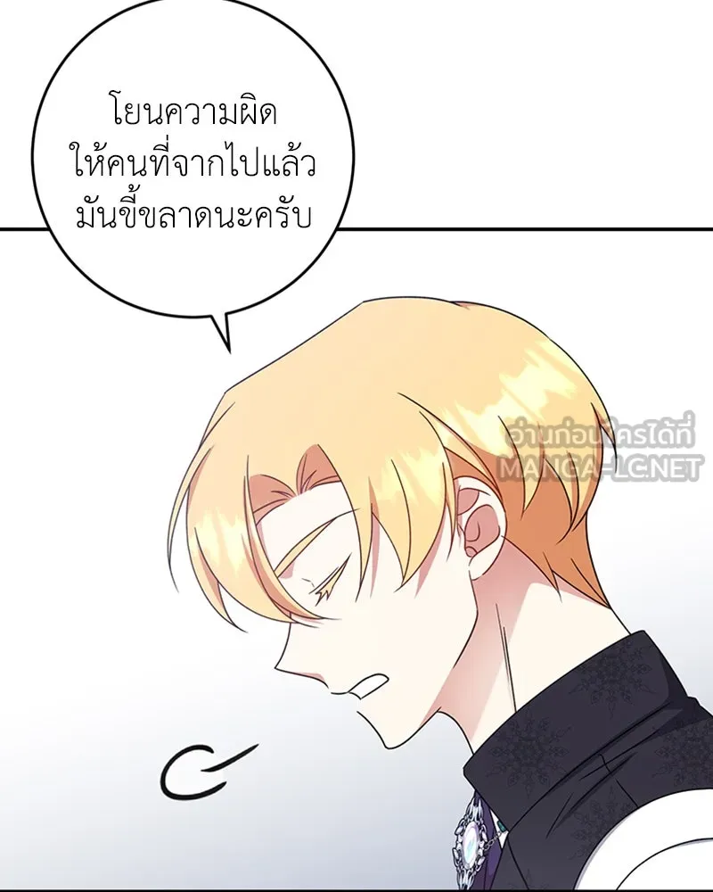 ภารกิจไล่ตามลุค บีเชล ตอนที่ 24 รูปที่ 42