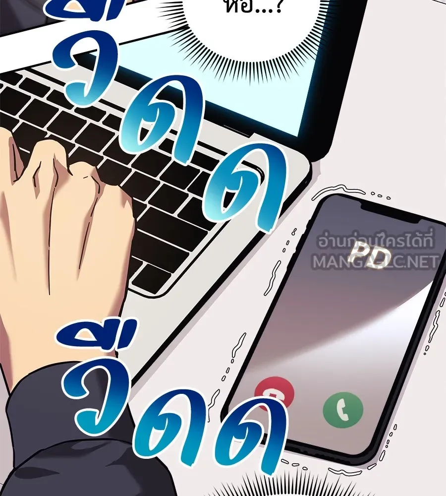 สัปดาห์นี้งดอัปตอนใหม่ ตอนที่ 105 รูปที่ 18