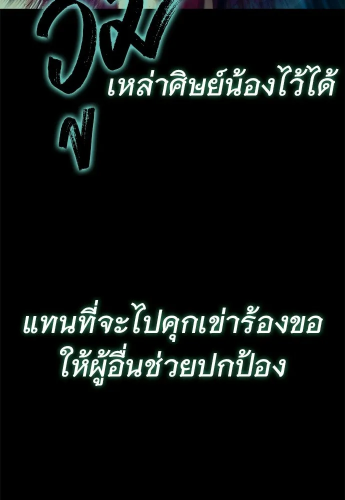 จอมยุทธ์ผู้จำได้ทุกสรรพสิ่ง ตอนที่ 1 รูปที่ 52