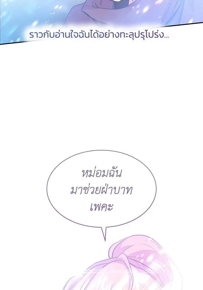 ฟิลเลียโรเซ่กับคำทำนายแห่งมงกุฎหนาม ตอนที่ 36 รูปที่ 22