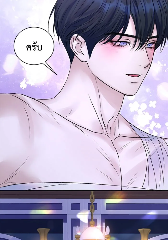 ไหนบอกว่าฉันใกล้ตาย ตอนที่ 81 รูปที่ 52