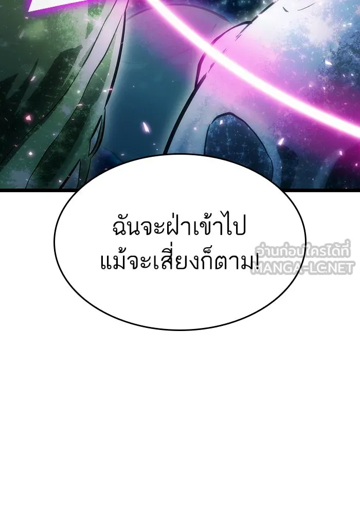 หลังวันสิ้นโลก ตอนที่ 74 รูปที่ 114