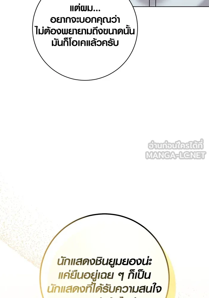 ออร่าดาราอัจฉริยะ ตอนที่ 22 รูปที่ 15