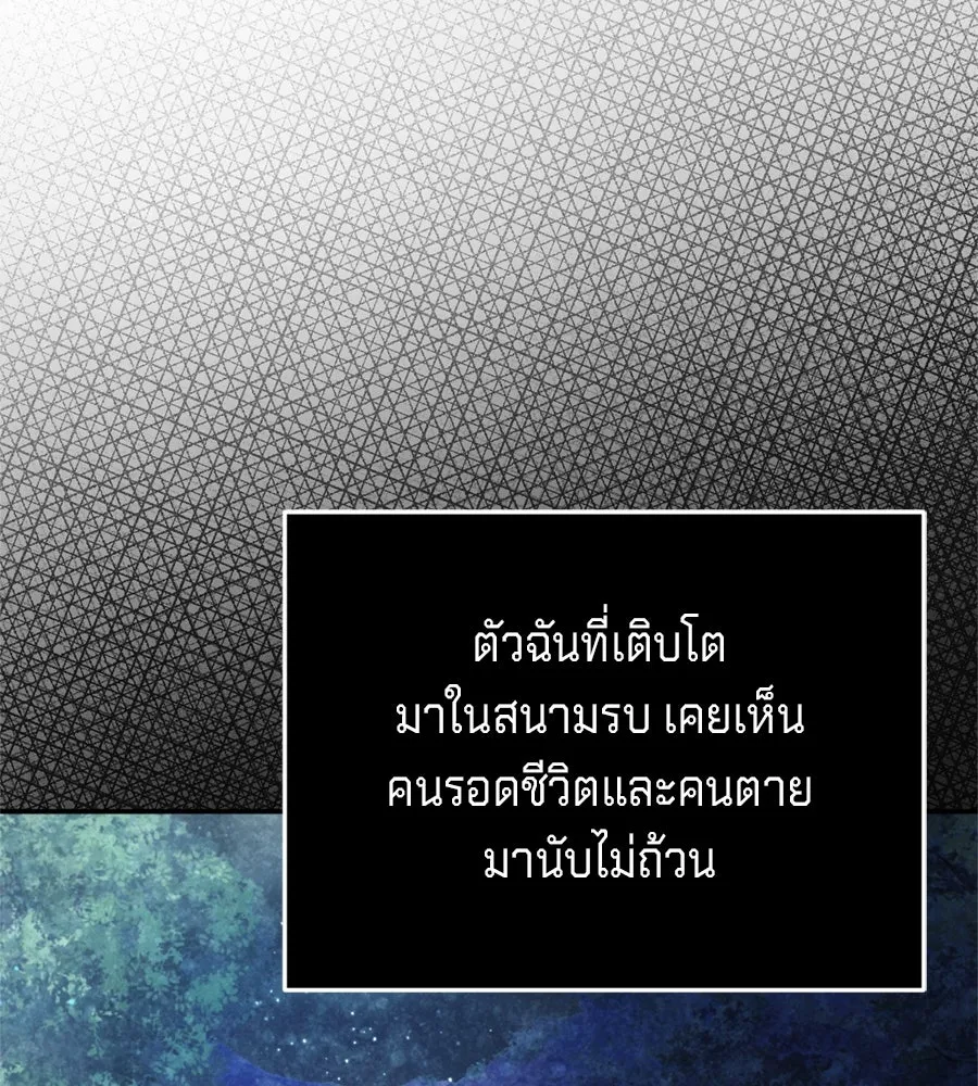 เบื้องหลังรอยยิ้มของเจ้าหญิง ตอนที่ 26 รูปที่ 38