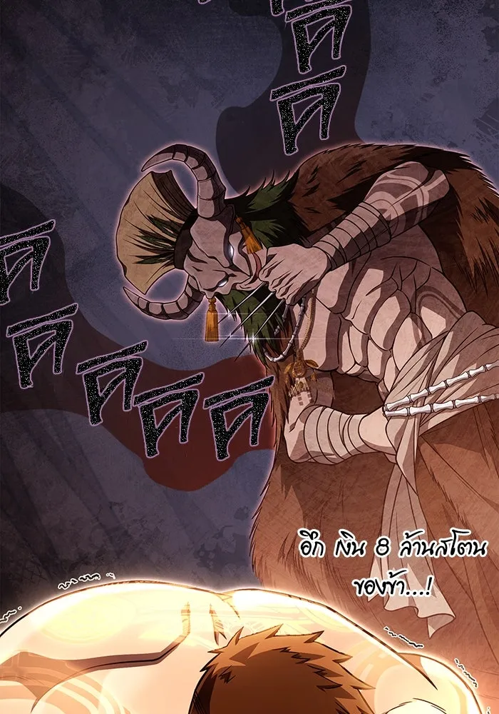 เอาชีวิตรอดในเกมฉบับคนเถื่อน ตอนที่ 86 ตระกูลเลือดบริสุทธิ์ รูปที่ 38