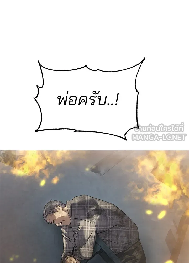 กฎเหล็กบ้านสายลับ ตอนที่ 32 รูปที่ 75