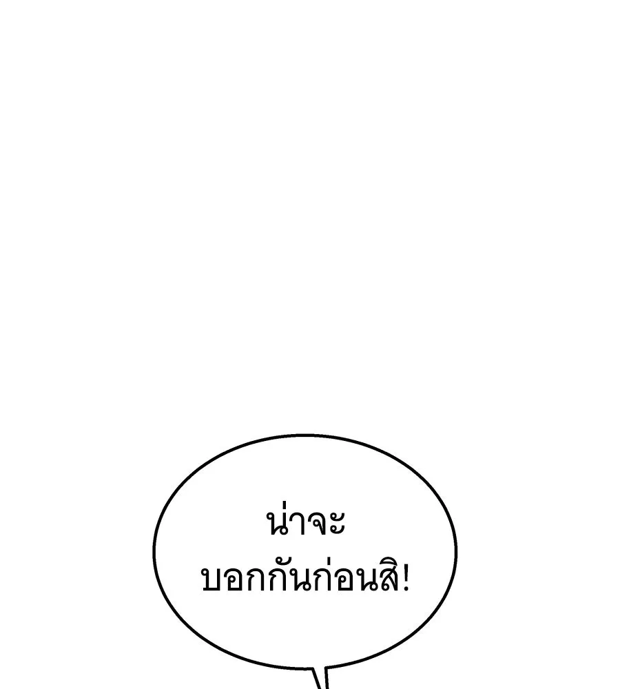 ถึกทนแทงก์แรงก์ C ตอนที่ 26 รูปที่ 29