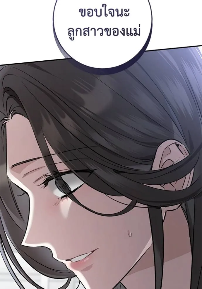 ยามหมาป่าทมิฬเรียกหา ตอนที่ 8 รูปที่ 79