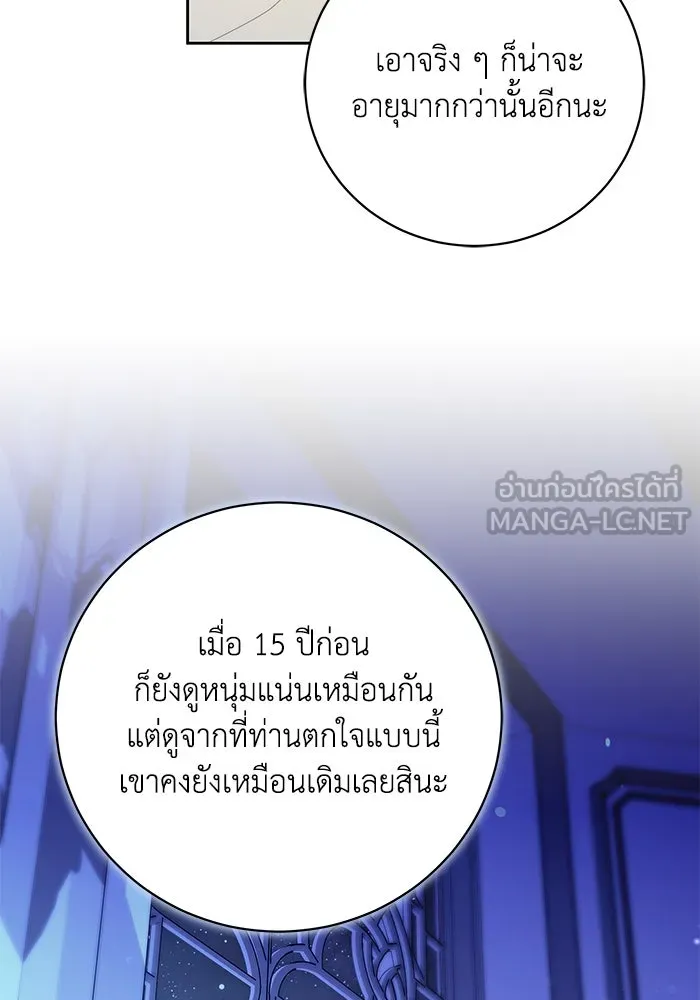 ย้อนเวลาพลิกชะตาทายาท ตอนที่ 41 รูปที่ 81