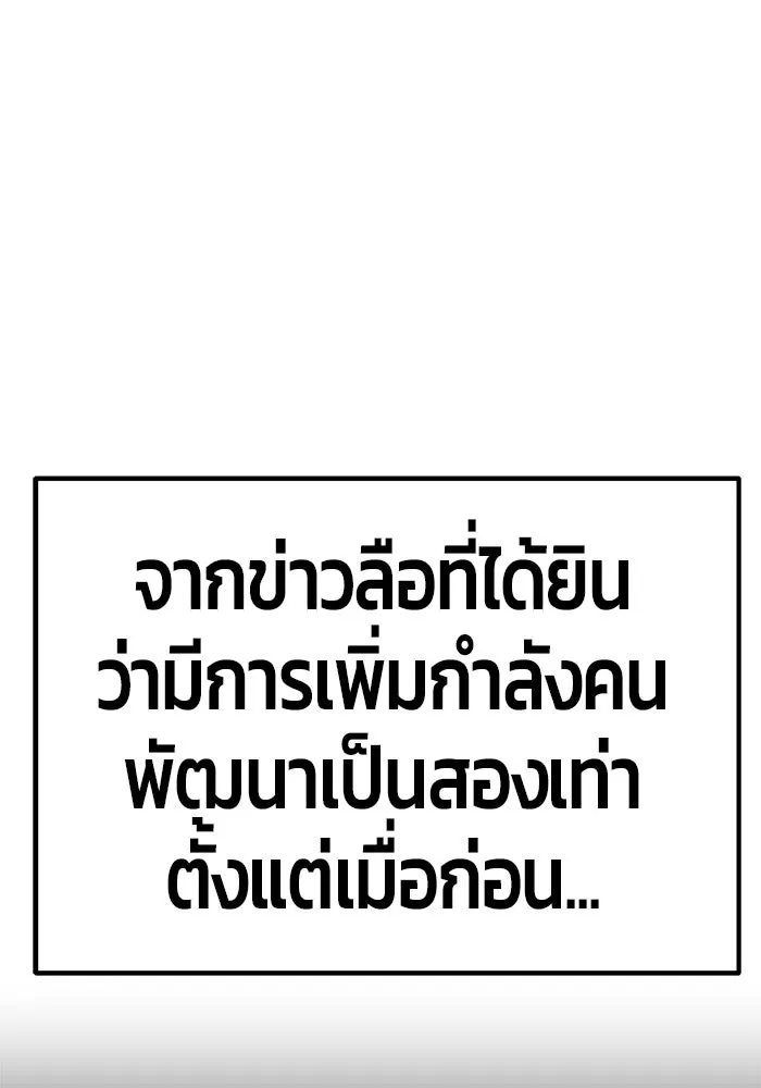 +99 ท่อนไม้พร้อมบวก ตอนที่ 83 บทส่งท้ายซีซัน 1 รูปที่ 124