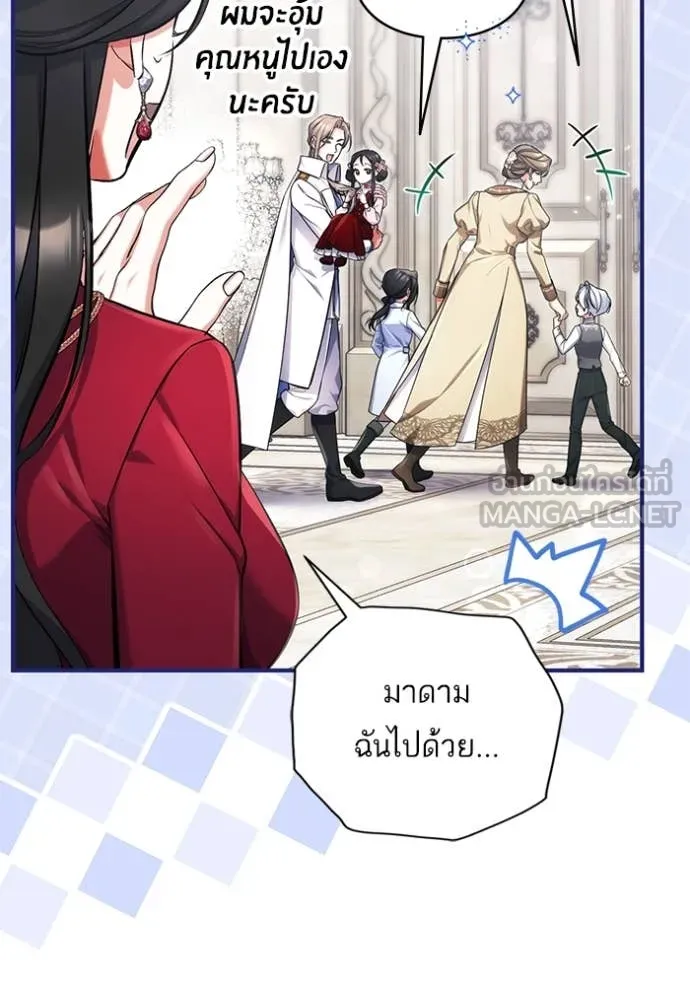 แด่ตัวละครโปรด ตอนที่ 115 รูปที่ 34