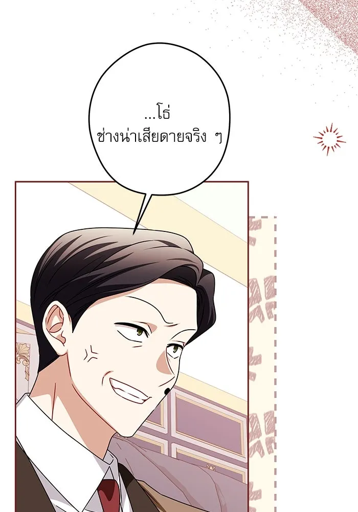 ครอบครัวตัวร้ายปล่อยฉันไปเถอะ ตอนที่ 50 รูปที่ 100