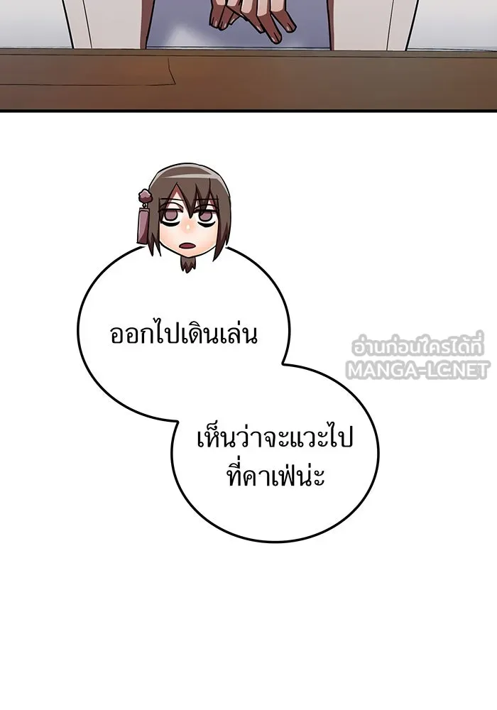 เพลเยอร์เลือดเทวะ ตอนที่ 111 การทักทายจากท่านประธาน รูปที่ 24