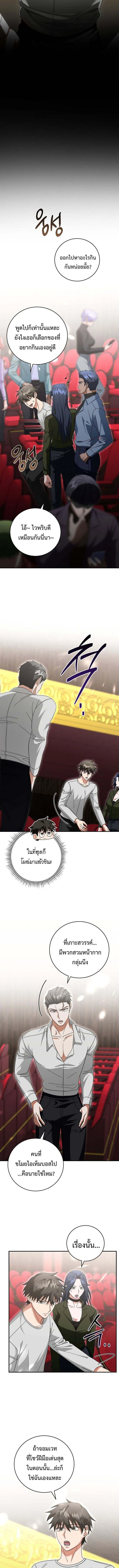 Master of All Skills จอมค_ดลอก ไร_เท_ยมทาน ตอนที่ ตอนที่ 24 รูปที่ 11