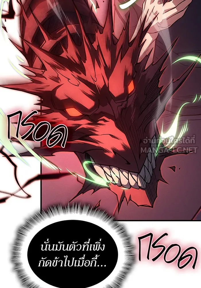 เกิดใหม่พร้อมพลังแห่งราชัน ตอนที่ 75 รูปที่ 201