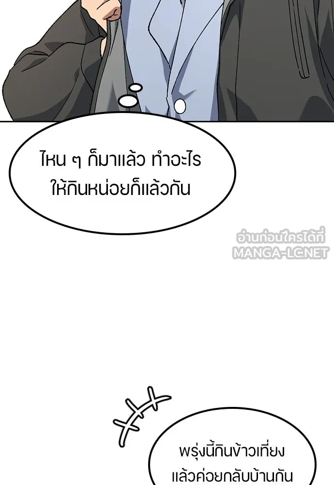 ตั้งแคมป์ฮีลใจในต่างโลก ตอนที่ 88 รูปที่ 102