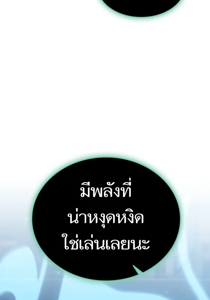 ผู้เล่นขั้นเทพแห่งหอคอยฝึกสอน ตอนที่ 130 รูปที่ 113