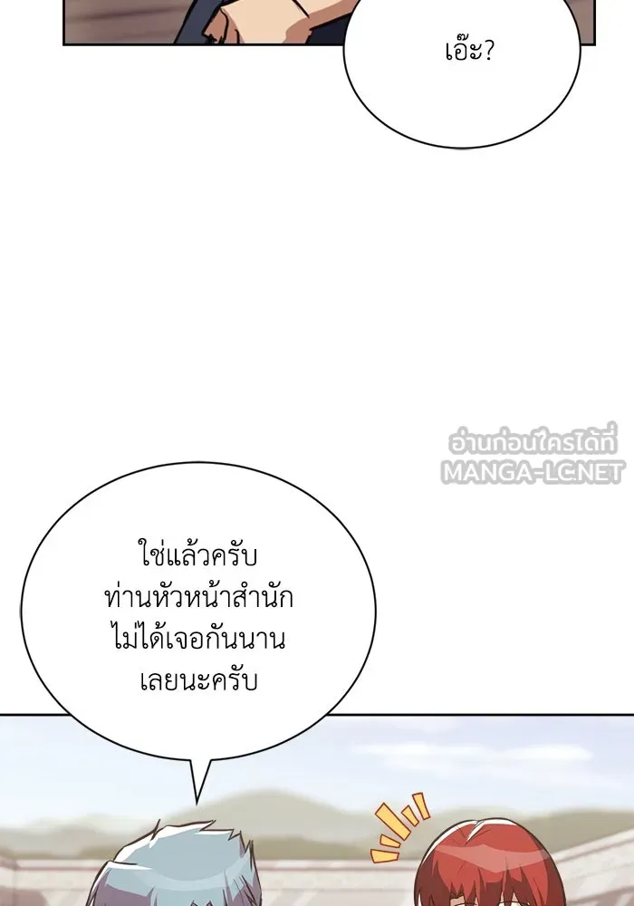 ชีวิตพลิกผันของลอร์ดผู้เกียจคร้าน ตอนที่ 86 มุ่งสู่เส้นทางของแต่ละคน รูปที่ 159