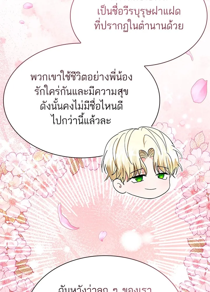 อดีตภรรยาของพระเอกหนุ่มจอมคลั่งรัก ตอนที่ 67 รูปที่ 67