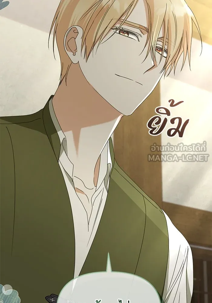 ชีวิตใหม่ในตระกูลมือสังหาร ตอนที่ 64 รูปที่ 45