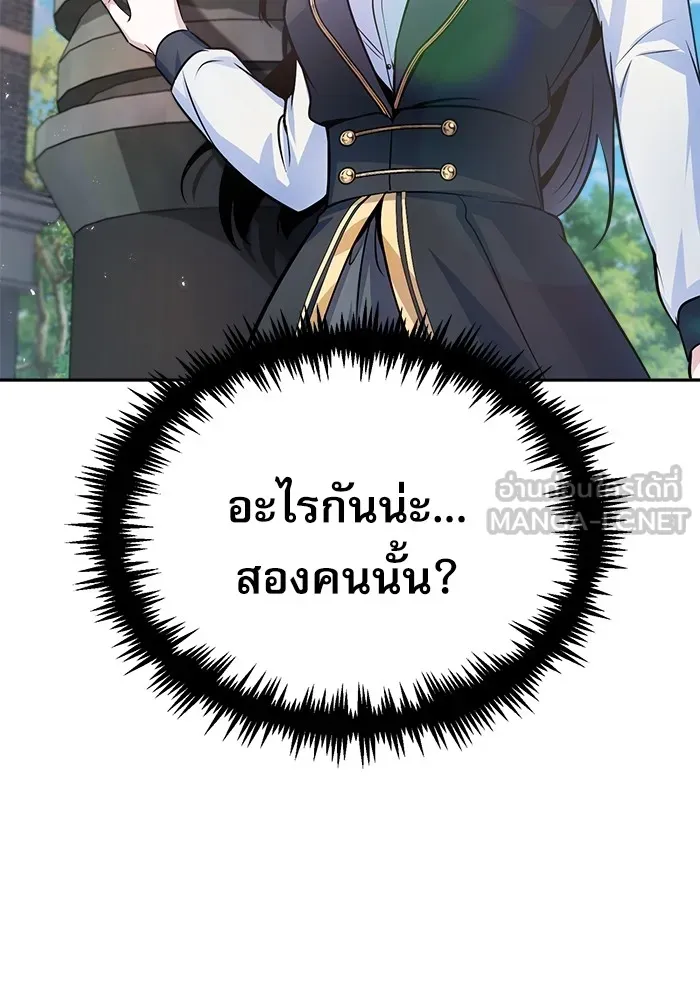 ศาสตราจารย์จำเป็นแห่งอะคาเดมี ตอนที่ 13 รูปที่ 114