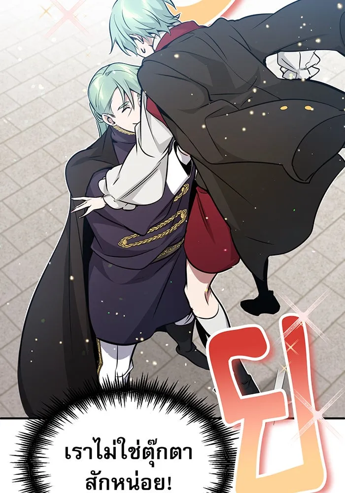 จอมเวทเกิดใหม่ในรอบ 66666 ปี ตอนที่ 31 รูปที่ 107