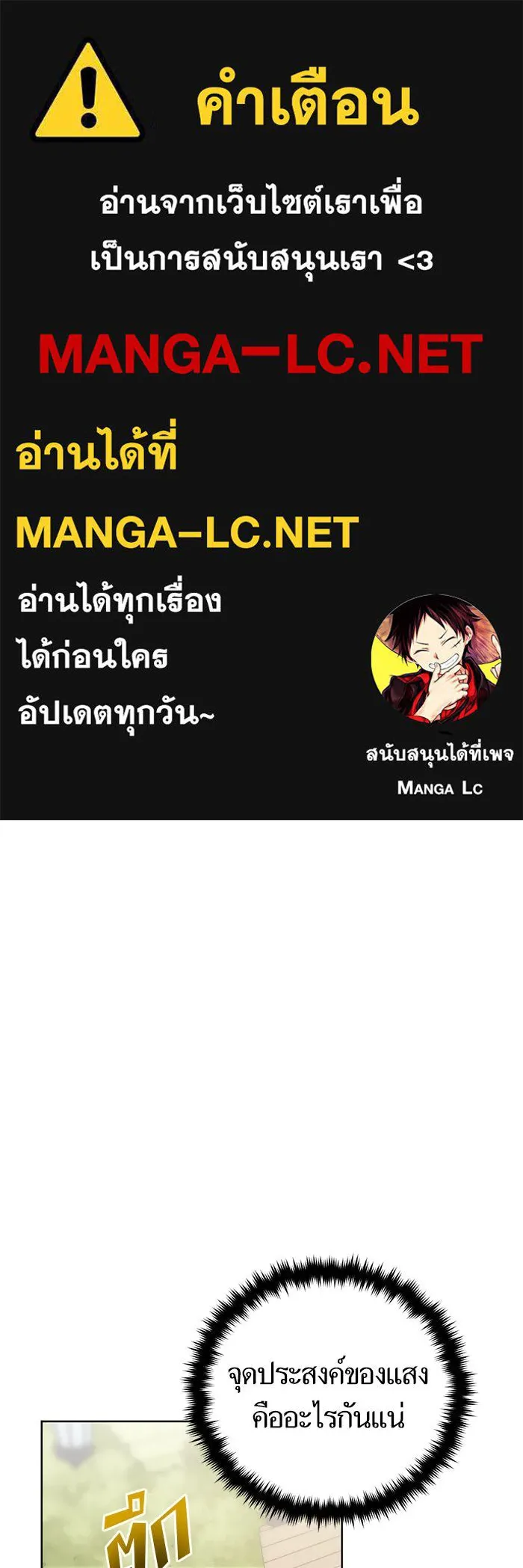 บุตรีดยุกขอไม่แต่งงานbrกับหนุ่มในฝัน ตอนที่ 79 รูปที่ 1