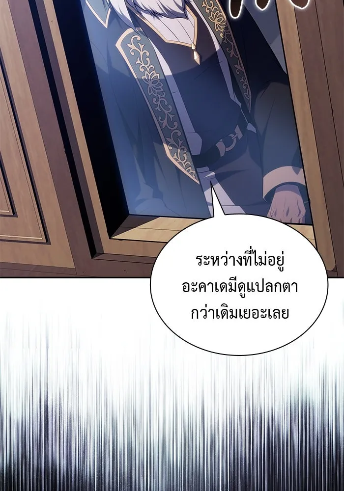 ลูกชายคนเล็กของดยุกคือมือสังหาร ตอนที่ 76 รูปที่ 92