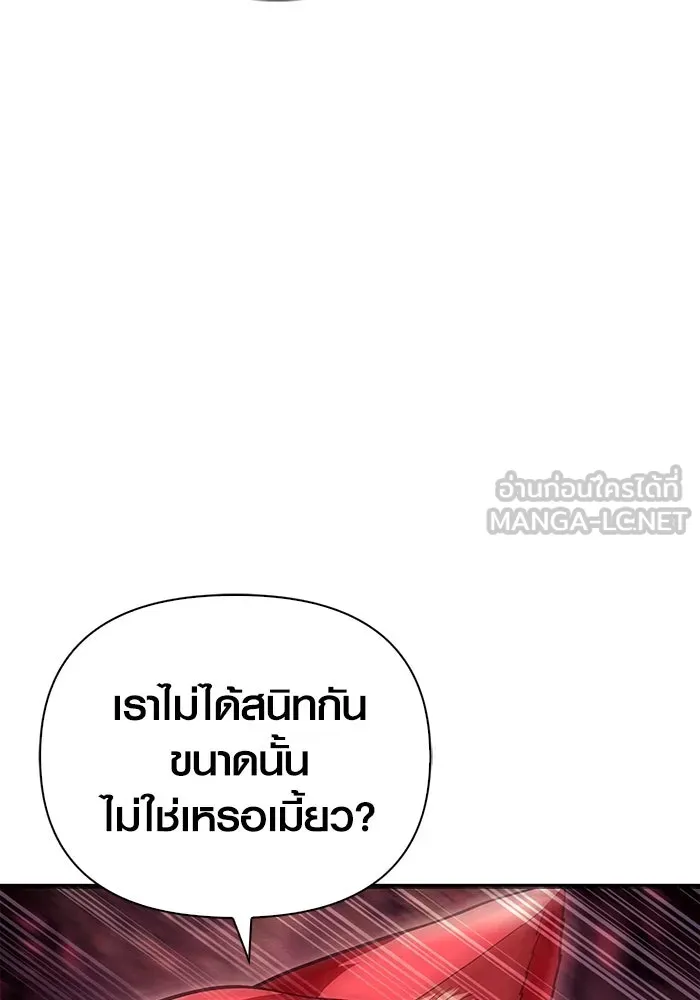 เอาชีวิตรอดในเกมฉบับคนเถื่อน ตอนที่ 52 รูปที่ 114